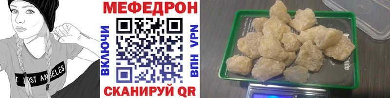 Мефедрон VHQ  Трёхгорный 