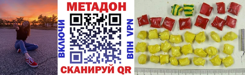 hydra зеркало  Трёхгорный  МЕТАДОН белоснежный  закладки 