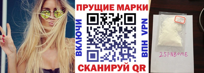 Марки 25I-NBOMe 1500мкг  наркота  Трёхгорный 